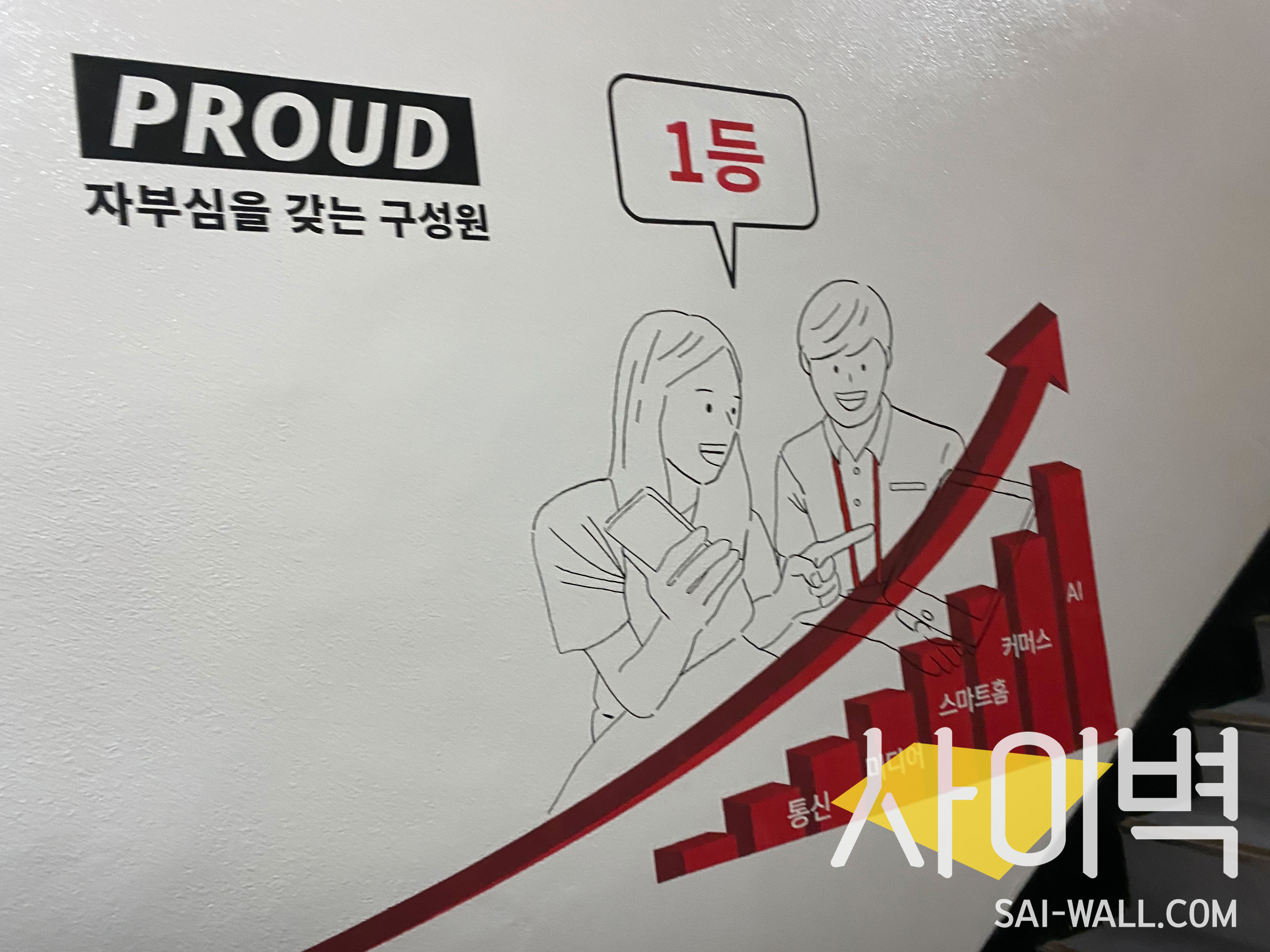 SK 비상계단 벽화 벽화 시공 사진 7